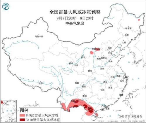 强对流天气蓝色预警：西南华南等地部分地区有雷暴大风或冰雹