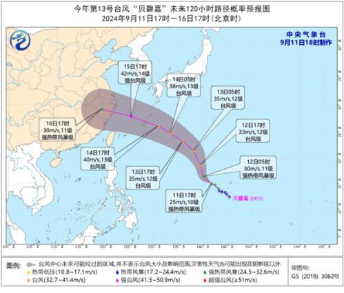 又一台风生成！“贝碧嘉”中秋假期要登陆我国？还有变数......