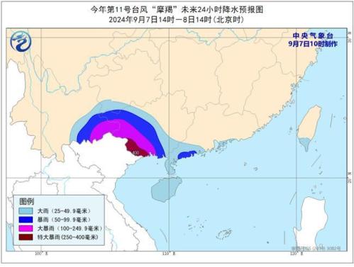 台风红色预警：“摩羯”或略有增强 局地将有特大暴雨