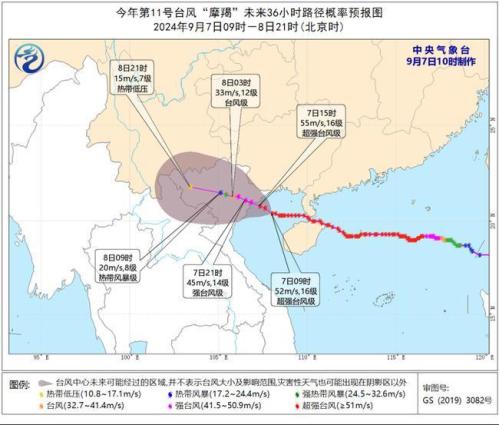 台风红色预警：“摩羯”或略有增强 局地将有特大暴雨