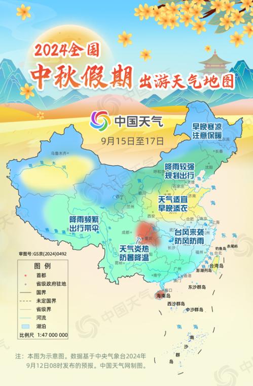 台风扰中秋!2024全国中秋假期出游天气地图出炉 看哪里适宜出行
