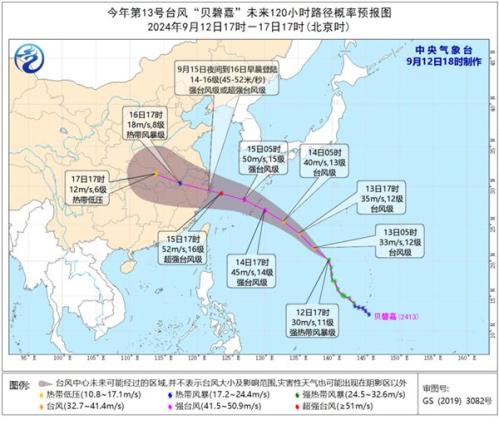 台风“贝碧嘉”将于15日夜至16日晨在浙闽沿海登陆