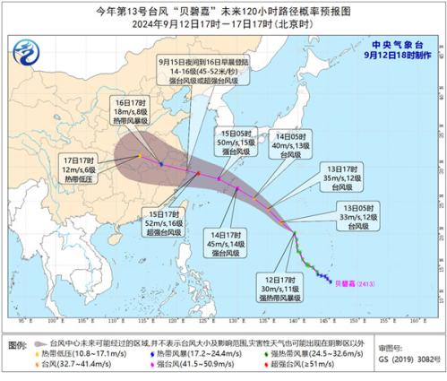 “贝碧嘉”基本锁定我国华东!或成“莫兰蒂”后中秋假期登陆我国最强台风 之后还有一个台风?
