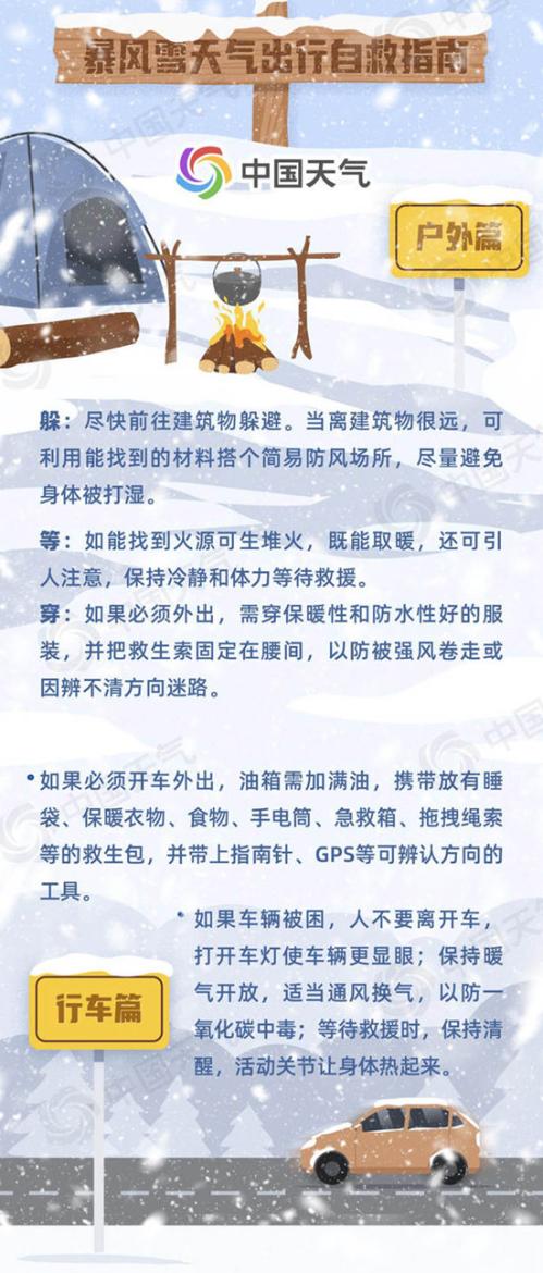 9月暴雪!内蒙古中部现罕见强雨雪 未来三天仍多降雨局地有暴雨