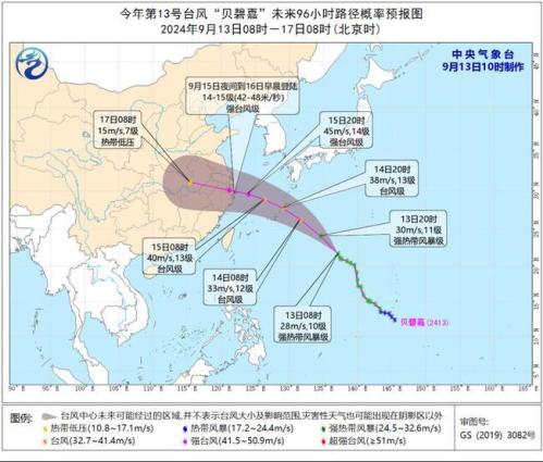 台风蓝色预警:“贝碧嘉”强度逐渐增强 将向华东沿海靠近