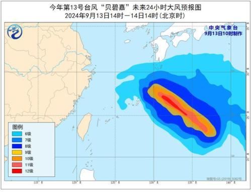 台风蓝色预警:“贝碧嘉”强度逐渐增强 将向华东沿海靠近