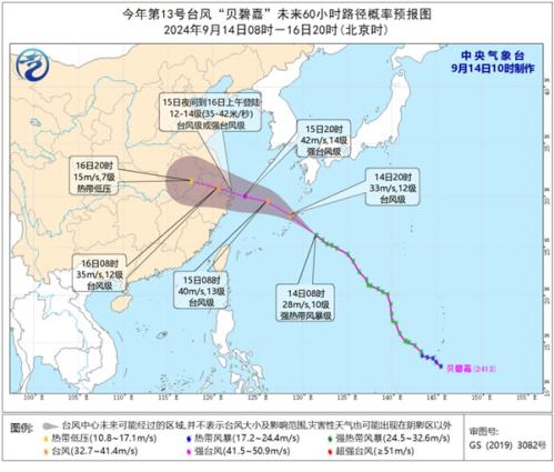 台风“贝碧嘉”逼近！中秋假期前两天江苏中南部将遭受强风雨