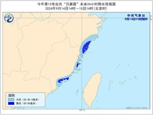 台风预警：“贝碧嘉”或于15日夜间至16日上午登陆江浙沪沿海