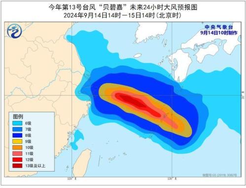 台风预警：“贝碧嘉”或于15日夜间至16日上午登陆江浙沪沿海