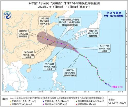 台风黄色预警：“贝碧嘉”今夜移入东海 将向华东沿海靠近