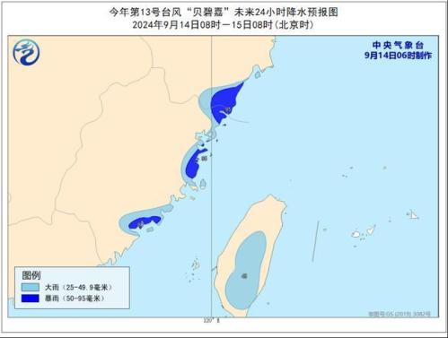 台风黄色预警：“贝碧嘉”今夜移入东海 将向华东沿海靠近