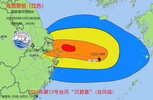 海浪红色警报：台风来袭 上海浙江近岸海域将现巨浪到狂浪
