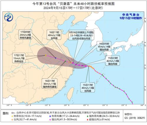 最高级别台风红色预警发布！“贝碧嘉”或成1949年以来登陆上海最强台风 强风雨来袭