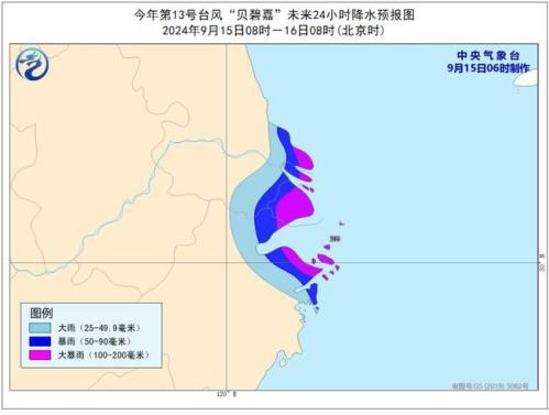 台风橙色预警：“贝碧嘉”已加强为台风级 将于今夜到明天登陆华东