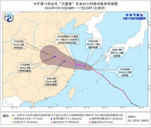 台风“贝碧嘉”或登陆上海 局地将有大暴雨阵风10级以上