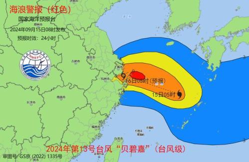 海浪红色警报：上海浙江北部近岸海域将出现4到6米的巨浪到狂浪
