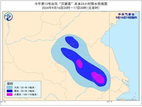 台风预警：“贝碧嘉”减弱为强热带风暴 明天将移入安徽河南境内