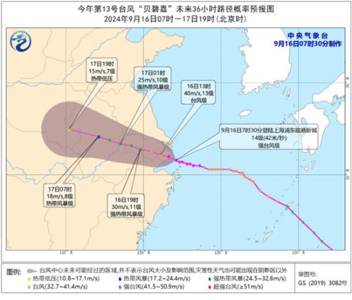 台风“贝碧嘉”登陆上海浦东 成为1949年以来登陆上海的最强台风