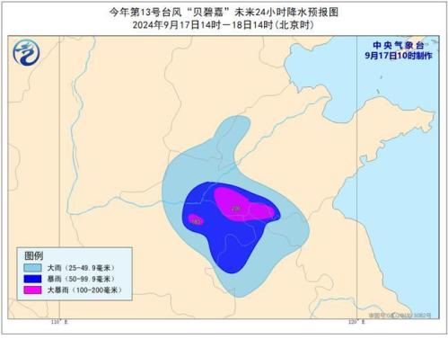 台风蓝色预警：“贝碧嘉”强度继续减弱 今夜将移入河南境内