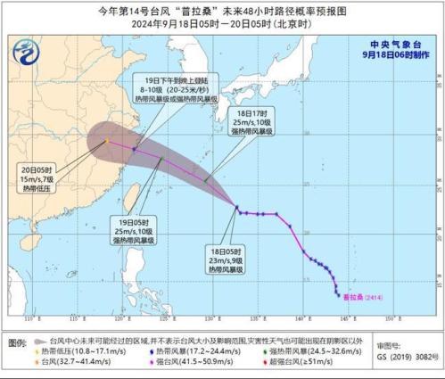 台风蓝色预警：“普拉桑”将于明天下午到晚上在浙江沿海登陆