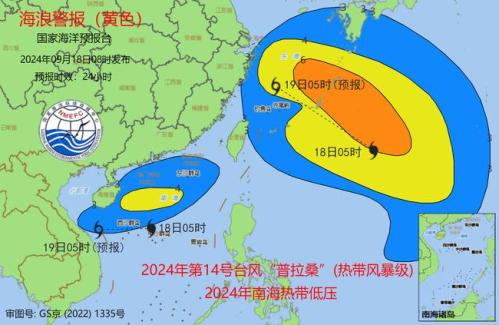 海浪黄色警报：东海将出现4到6米的巨浪到狂浪区