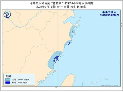 台风蓝色预警：“普拉桑”向西北方向移动 今晚移入东海东部海面