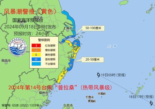 风暴潮警报：江苏南通到杭州湾沿海将现50到100厘米的风暴增水