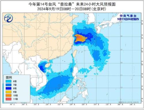 台风黄色预警：“普拉桑”将于今天下午到晚上在浙江沿海登陆