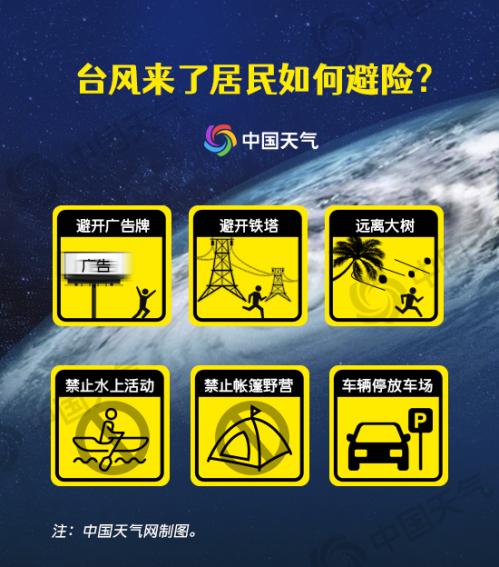 台风“普拉桑”已加强为强热带风暴 浙江中北部沿海局地有大暴雨