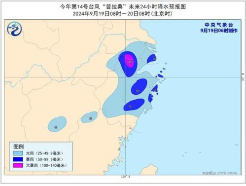 台风黄色预警：“普拉桑”将于今天下午到晚上在浙江沿海登陆