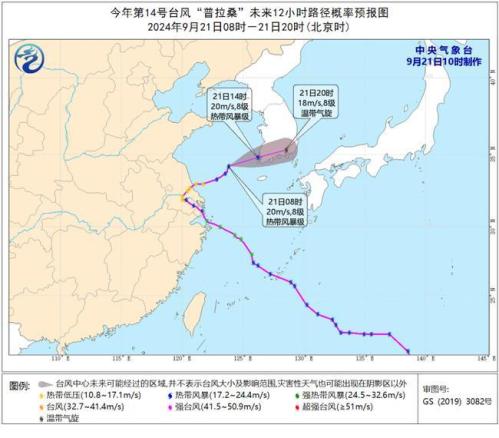 台风预警！“普拉桑”将于今日下午登陆韩国 之后变性为温带气旋