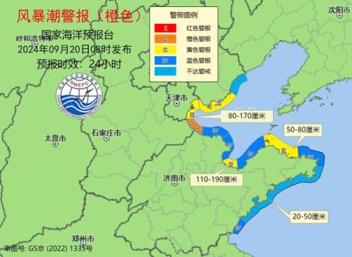 风暴潮橙色警报：渤海湾莱州湾山东半岛沿海将现风暴增水