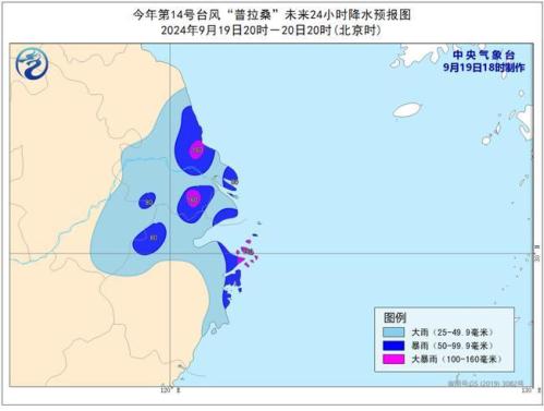 台风预警：“普拉桑”将于今夜登陆浙江平湖到上海浦东一带沿海