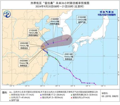 台风蓝色预警：“普拉桑”减弱为热带低压 渤海黄海阵风9至10级