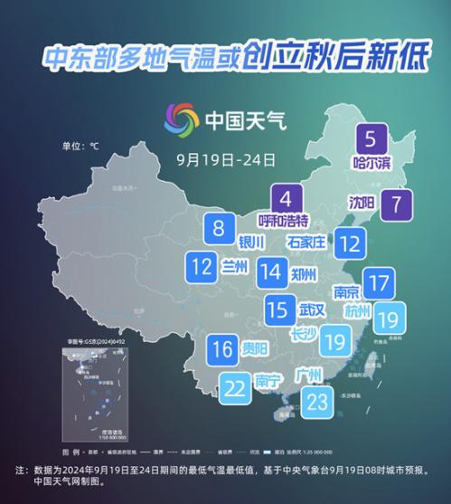 立秋后首场较强冷空气来袭！影响波及20余省份 南方秋老虎或撤退