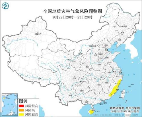 警惕！浙江福建广东海南等地部分地区发生地质灾害的气象风险较高