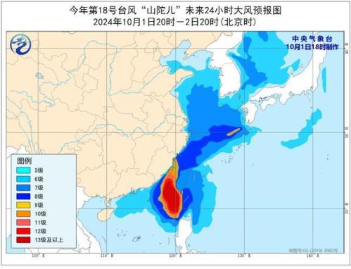 台风预警：“山陀儿”将于2日夜间至3日早晨在台湾岛沿海登陆