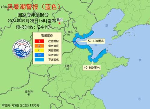 风暴潮蓝色警报：渤海湾将出现50到120厘米的风暴增水