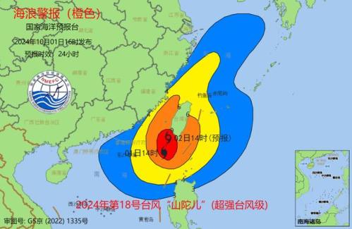 海浪橙色警报：南海东北部等海域将出现8到12米的狂浪到狂涛区