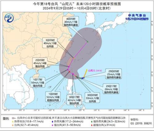 台风“山陀儿”今晨加强为强热带风暴 最强可达强台风或超强台风