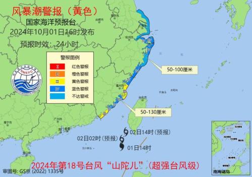 风暴潮警报：江苏南通到浙江温州沿海将现50到100厘米风暴增水