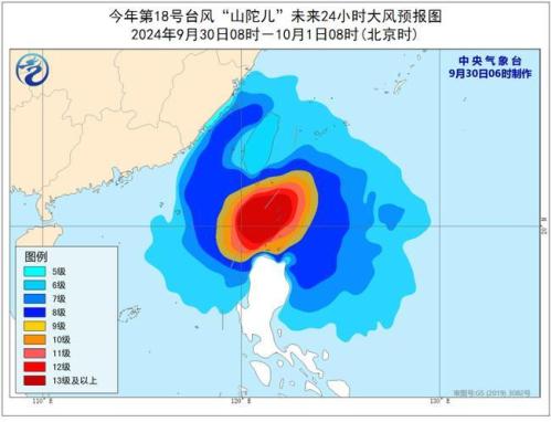 “山陀儿”加强为超强台风 将于10月2日下午至夜间登陆台湾沿海
