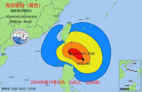 海浪黄色警报：台湾以东洋面将出现4到6米的巨浪到狂浪区