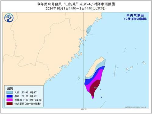台风橙色预警：“山陀儿”缓慢靠近台湾岛 强度或略有加强