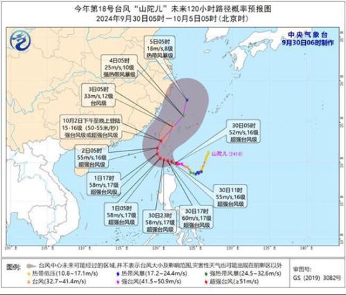 强冷空气持续发威！中东部迎显著降温 台风影响浙闽沿海