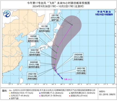 台风“山陀儿”最强或达超强台风级 逐渐向台湾岛靠近