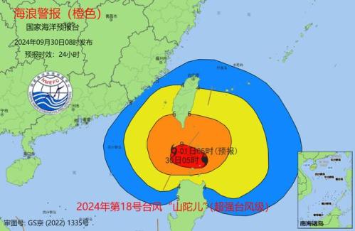 海浪橙色警报：巴士海峡将出现8到12米的狂浪到狂涛区