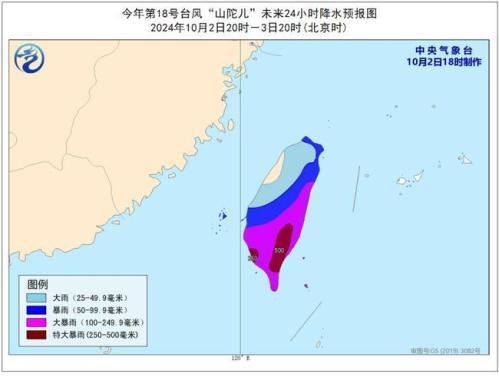 台风橙色预警：“山陀儿”将于3日凌晨至中午登陆台湾岛沿海