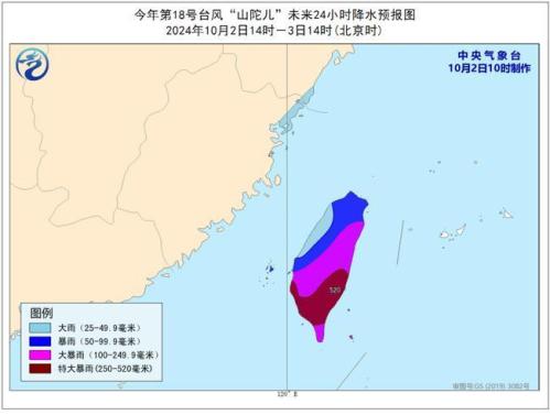 台风橙色预警：“山陀儿”将向东北方向移动 强度缓慢减弱