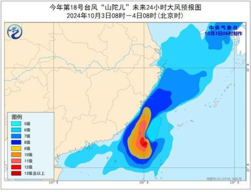 台风橙色预警：“山陀儿”减弱为台风级 将于今天登陆台湾岛沿海
